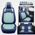 Bộ bọc da ghế xe hơi cao cấp cho xe hơi 5 chỗ có thể dùng cho mọi loại xe ô tô-Bọc ghế da ô tô. — ảnh 1