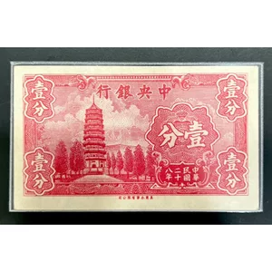 Sưu tầm/ Kỷ niệm China 1 C,ent 1939