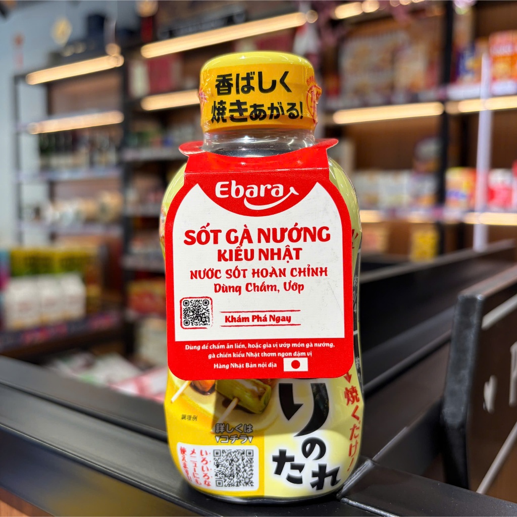 Sốt Gà Nướng Yakitori Ebara Nhật Bản 240G JAPAUS GOURMET