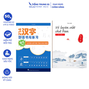 Vở luyện viết các nét cơ bản + 214 bộ thủ trong tiếng Trung cho người mới (tặng bút ngòi bay màu)