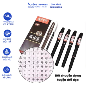 Bút Gel ODEMEI Ngòi 0.7 mm Tập Viết Chữ Hán Luyện Viết Tiếng Trung Đẹp