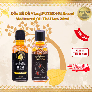 [CHÍNH HÃNG] Dầu Bồ Đề Vàng POTHONG Brand Medicated Oil Thái Lan 24ml - SHOP DẦU DOKRAK