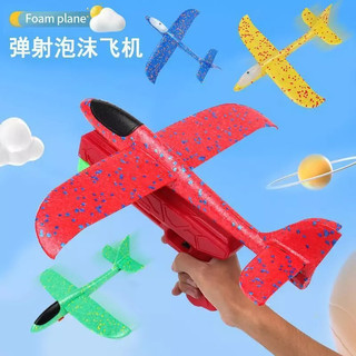 Đồ Chơi phóng Máy Bay có đèn, Đồ Chơi Trẻ Em Vận Động Ngoài Trời Phát Triển Thể Chất Cho Bé