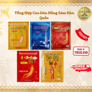 [CHÍNH HÃNG] Tổng Hợp Cao Dán Hồng Sâm Hàn Quốc (Túi 20-25 miếng) - SHOP DẦU DOKRAK