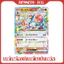 THẺ POKEMON TCG SV7 STELLAR MIRACLE - PHIÊN BẢN TIẾNG NHẬT - CHÍNH HÃNG KHÔNG RESEAL
