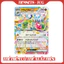 THẺ POKEMON TCG SV7 STELLAR MIRACLE - PHIÊN BẢN TIẾNG NHẬT - CHÍNH HÃNG KHÔNG RESEAL