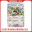 THẺ POKEMON TCG SV7 STELLAR MIRACLE - PHIÊN BẢN TIẾNG NHẬT - CHÍNH HÃNG KHÔNG RESEAL