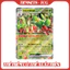 THẺ POKEMON TCG SV7 STELLAR MIRACLE - PHIÊN BẢN TIẾNG NHẬT - CHÍNH HÃNG KHÔNG RESEAL