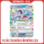 THẺ POKEMON TCG SV7 STELLAR MIRACLE - PHIÊN BẢN TIẾNG NHẬT - CHÍNH HÃNG KHÔNG RESEAL