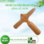 Dụng cụ day ấn huyệt massage hình chữ thập bằng gỗ thơm, giúp xua tan nỗi lo đau nhức - Mỹ Nghệ dưỡng sinh HT