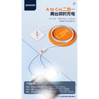 Cáp sạc nhanh 2IN1 SENDEM M92 TypeC to TypeC / LaiNing, dài 1.2M (Trắng) - Phụ Kiện Nhất Tín