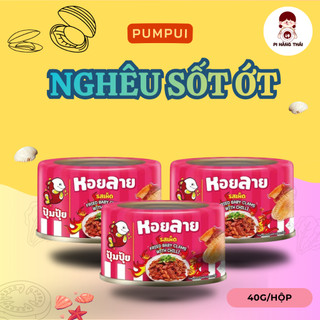Combo 3 lon nghêu sốt ớt Pumpui 40g cay nhẹ đậm đà. Hàng Thái chính hãng - Pi Hàng Thái