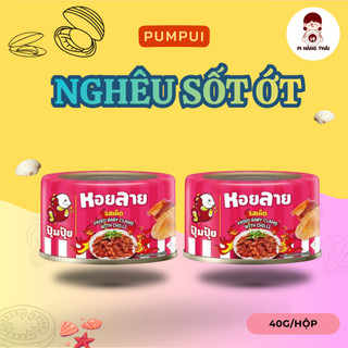 Combo 3 lon nghêu sốt ớt Pumpui 40g cay nhẹ đậm đà. Hàng Thái chính hãng - Pi Hàng Thái