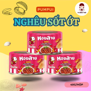 Combo 3 lon nghêu sốt ớt Pumpui 40g cay nhẹ đậm đà. Hàng Thái chính hãng - Pi Hàng Thái