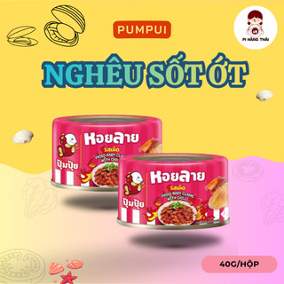 Combo 3 lon nghêu sốt ớt Pumpui 40g cay nhẹ đậm đà. Hàng Thái chính hãng - Pi Hàng Thái