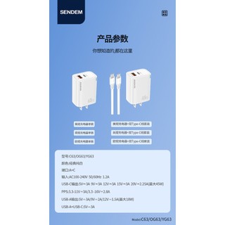Bộ sạc 2 cổng SENDEM OG63 kèm cáp sạc TypeC to TypeC PD 45W và USB-A QC 3.0 18W, hỗ trợ PPS (Trắng)
