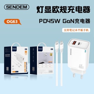 Bộ sạc 2 cổng SENDEM OG63 kèm cáp sạc TypeC to TypeC PD 45W và USB-A QC 3.0 18W, hỗ trợ PPS (Trắng)
