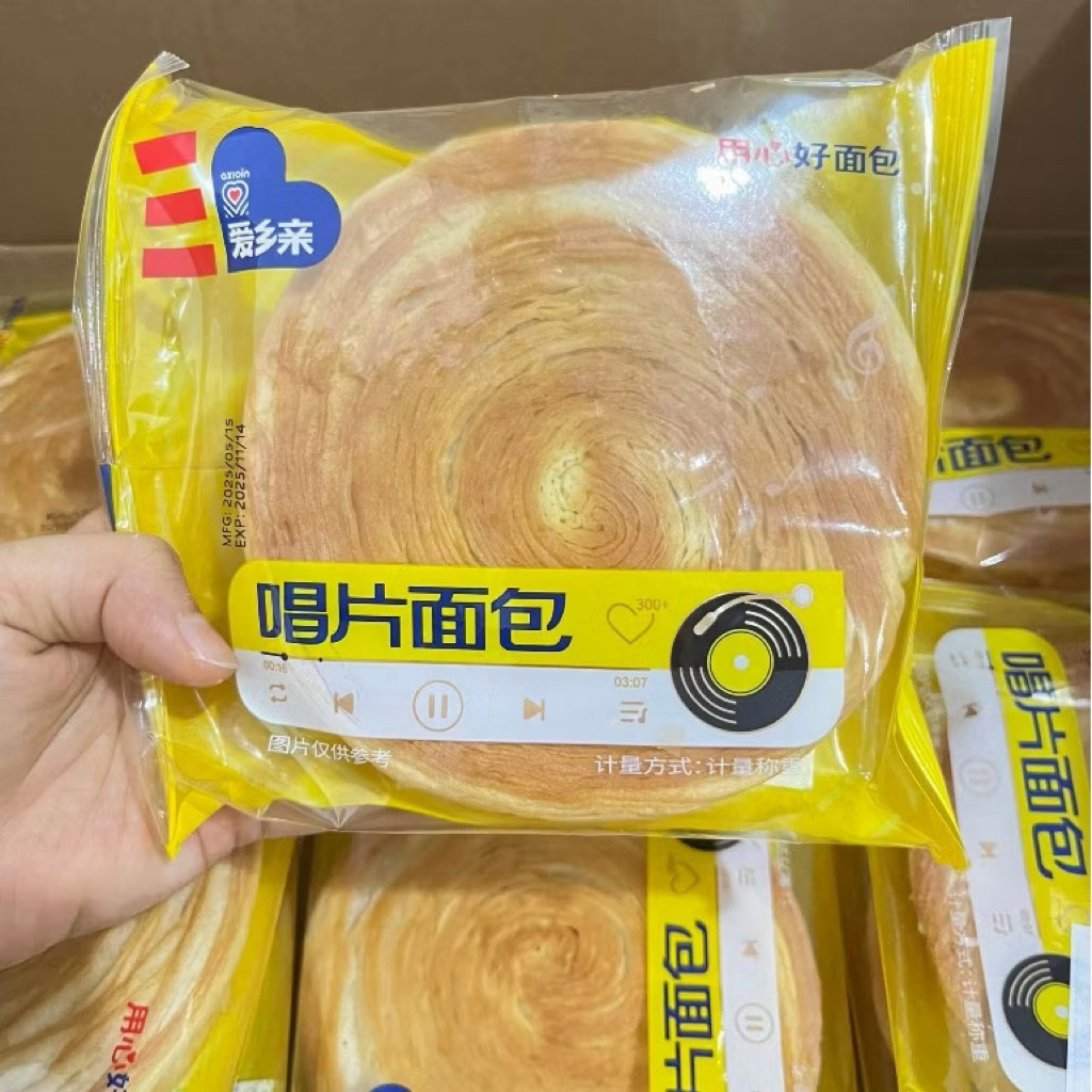 {Hott} Combo 10c BÁNH MÌ ĐĨA CUỘN NGÀN LỚP AXIQIN- HSD 180 ngày kể từ NSX- bánh ăn sáng, bánh ăn vặt