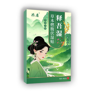 Miếng Dán Đốt Mỡ Siết Eo Giảm Đau Nhức, Vai Cổ Khớp Gối Thải Độc Tố ,Giảm Cân Tinh Dầu Cây Ngải Cứu .Hộp 5 Miếng