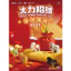 MÔ HÌNH NHÂN VẬT MINI- MÈO TAY TO MAY MẮN CHÍNH HÃNG
