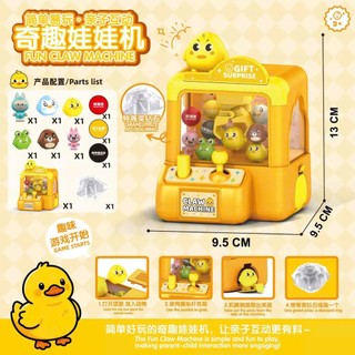 Đồ chơi máy gắp thú mini dành cho bé,kích thước 9.5cm*9.5cm*13cm