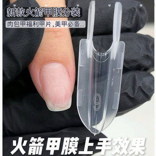 Móng úp gel gôm TAYE - móng làm dual phom cao cấp đủ phom chính hãng TAYE