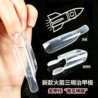 Móng úp gel gôm TAYE - móng làm dual phom cao cấp đủ phom chính hãng TAYE