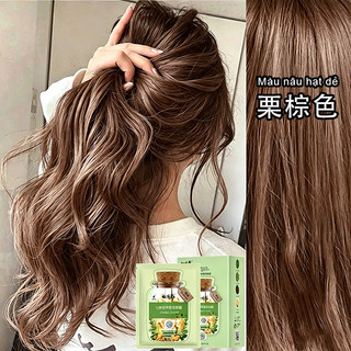 Không cần tẩy tóc ，Dầu Gội Nhuộm Màu Tóc Thảo Dược, Gội Phủ Bạc ,Dầu Gội Phủ Bạc Tóc, Nuôi Dưỡng Tóc Khoẻ Óng Mượt