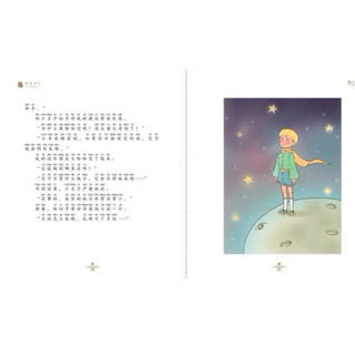 Sách-Hoàng Tử Bé(Có phiên âm)