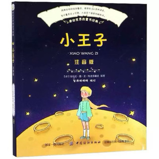 Sách-Hoàng Tử Bé(Có phiên âm)