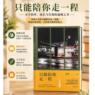 Sách-Chỉ có thể đồng hành cùng bạn một đoạn đường