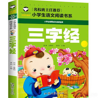Sách-Tam Tự Kinh Có phiên âm