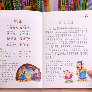 Sách-Tam Tự Kinh Có phiên âm