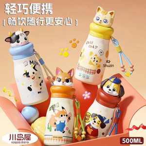 BÌNH GIỮ NHIỆT HOẠT HÌNH 500ML - BÌNH HỌC SINH ĐI HỌC CÁO VÀ THỎ HOT HOT