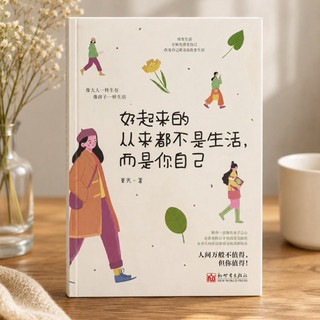 Sách-Điều trở nên tốt đẹp không phải cuộc sống, mà là chính bạn.”