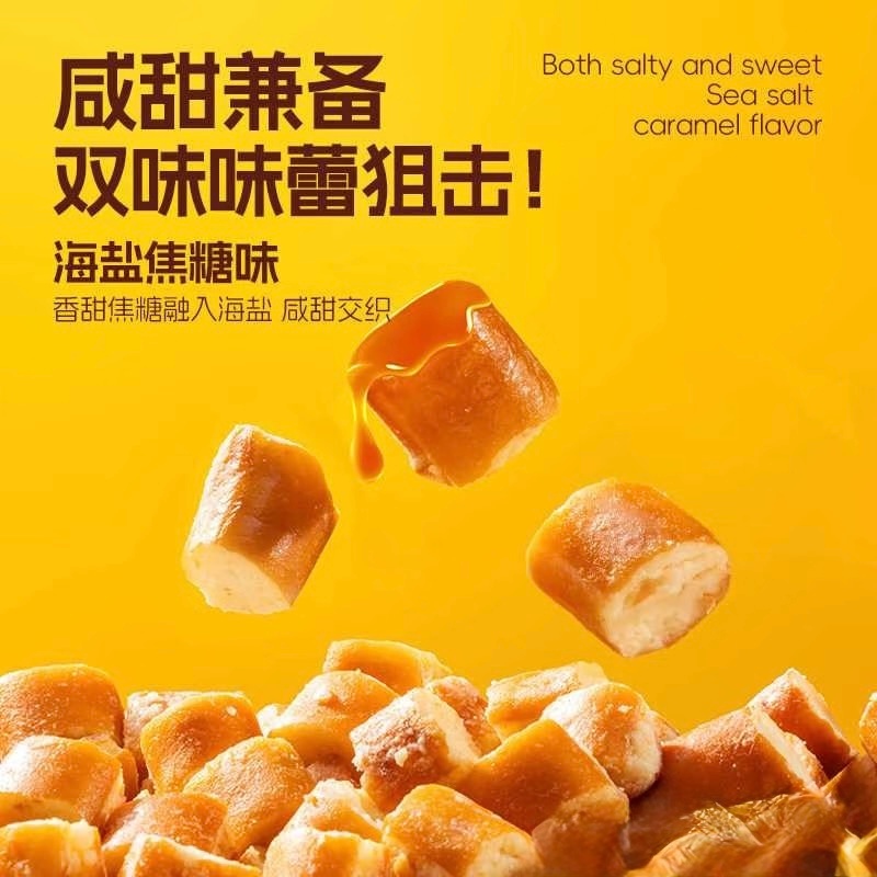 Bánh mì caramen muối biển dạng hộp 228gram