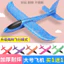 máy bay đồ chơi dạng xốp có đèn led