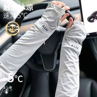 Ống Tay Chống Nắng Vải Thun Lạnh Chống Tia Cực Tím UPF50+ ( Tất Tay Chống Nắng Ngoài Trời Co Giãn Tốt )