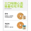 Bơ Đậu Phộng Ăn Kiêng Tian Yuan Zhu Yi 200g - Xốt Chấm 3 Hương Vị Tự Chọn Healthy Ít Calo, Không Đường, Giàu Protein