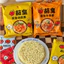 Combo 10 gói mì cà chua 2 vị trọng lượng 116gram 1 gói