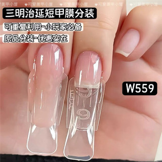 Móng dual phom Mr nail chống tràn gầm - đủ các phom chính hãng