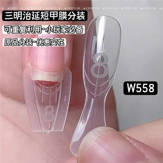 Móng dual phom Mr nail chống tràn gầm - đủ các phom chính hãng