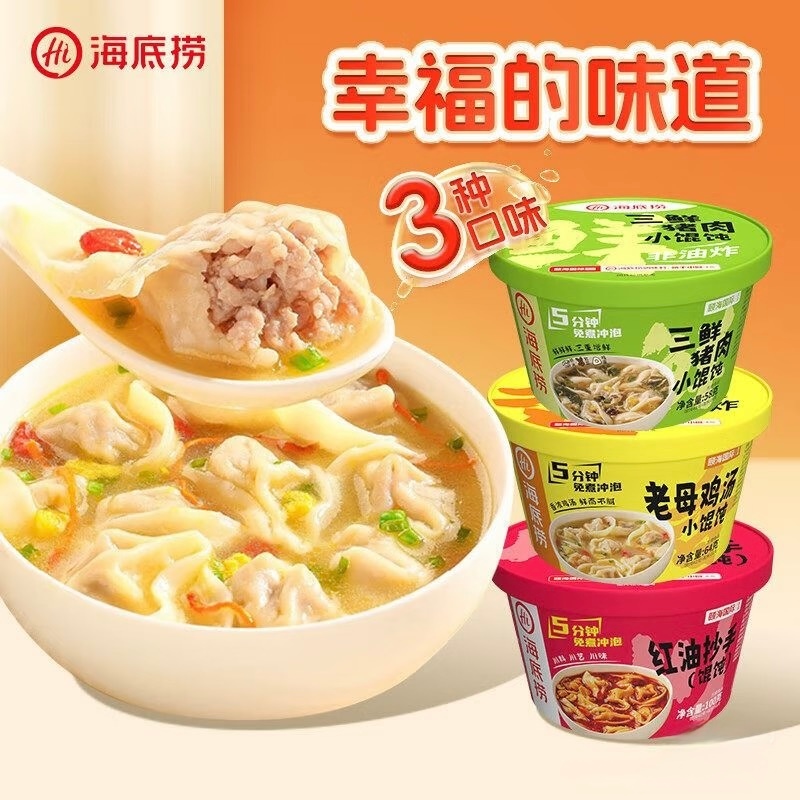 Hoành thánh HADILAO 3 vị Trộn dầu cay, Súp tôm thịt, Súp gà hầm nhân thịt băm thơm ngon bổ dưỡng