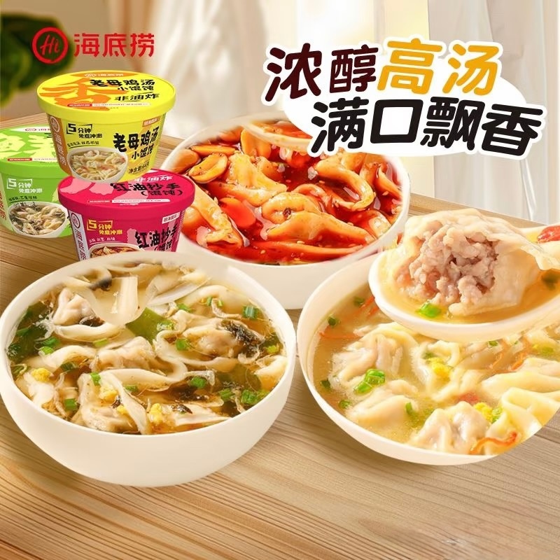 Hoành thánh HADILAO 3 vị Trộn dầu cay, Súp tôm thịt, Súp gà hầm nhân thịt băm thơm ngon bổ dưỡng