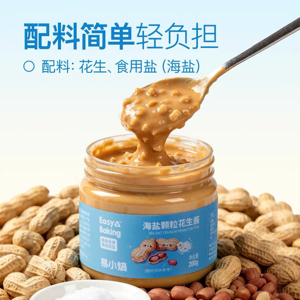 Xốt Bơ Đậu Phộng Ăn Kiêng 200g - Siêu Ít Calo (23kcal), 42% Protein, Bơ Đậu Phộng Eat Clean, Giàu Protein, Không Đường