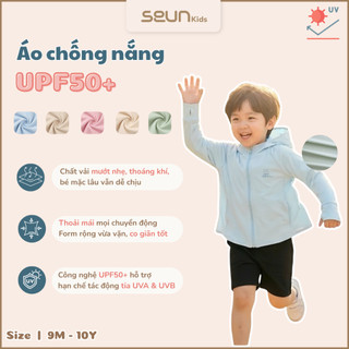 | SEUN KIDS | Áo chống nắng bé gái bé trai UPF50+ mát lạnh chống UVA và UVB thoáng khí mềm nhẹ 8-35kg