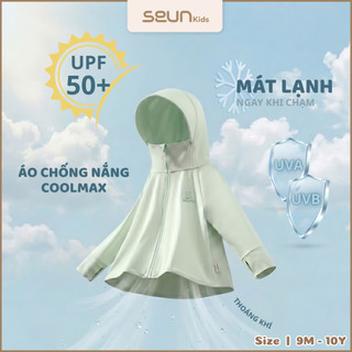 | SEUN KIDS | Áo chống nắng bé gái bé trai UPF50+ mát lạnh chống UVA và UVB thoáng khí mềm nhẹ 8-35kg