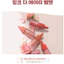 Son Tint Ink Full Màu The Airy Velvet Lip Tint – Son Kem Lì Mịn Nhẹ, Mềm Môi, Chuẩn Hàn Quốc