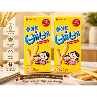 Orion) Bánh quy vị sữa Beibei 80g