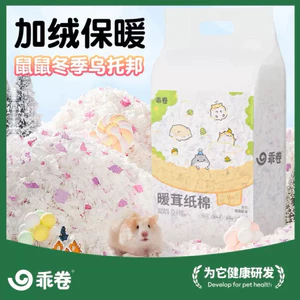 Giấy lót hamster GJGJO lót chuồng cho hamster,thỏ,sóc bay,thú nhỏ,an toàn không bụi,thấm hút tốt,nhiều màu đa dạng